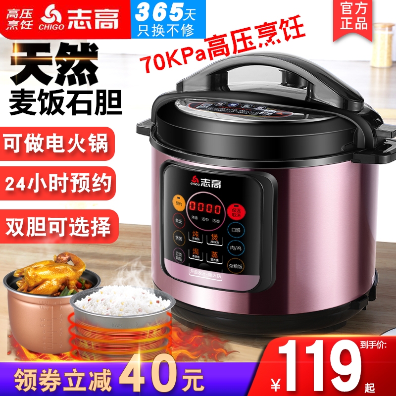 Zhigao electronic pressure cooker double bile pressure cooker household large-capacity multi-function automatic 4 liters 56L non-stick small electronic cooker