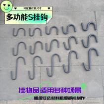 Tricycle gas tank hook S hook load-bearing custom S hook for hanging items gas tank load-bearing hook bold hook