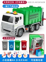 Garbage sorting barrel Childrens kindergarten emulation garbage truck Puzzle Toy Puzzle Toy Puzzle Boy Inertial Sanitation Car