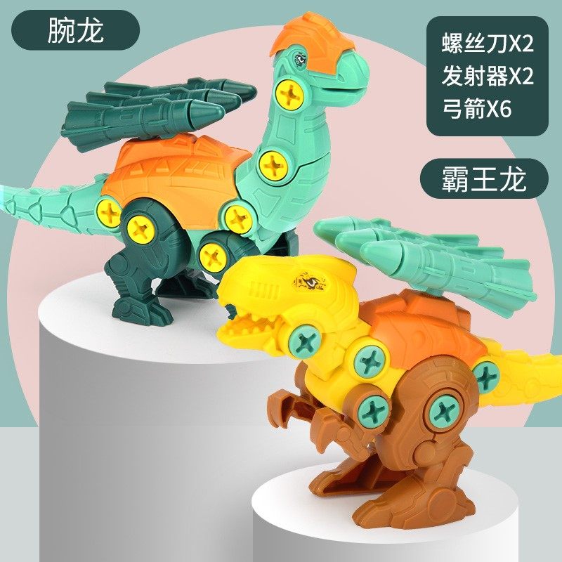 Boy Assembled Toy Screwnail Dinosaur Hands-on Ability Disassembly of children's baby assembly Disassembly Puzzle