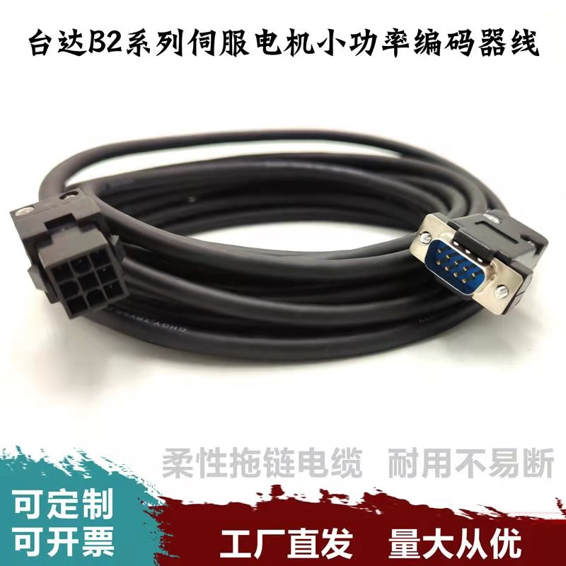 Bench Da B2A2ABA3B3 Servo Drive Motor Encoder Power Cord ASD-B2EN0003 Signal Wire