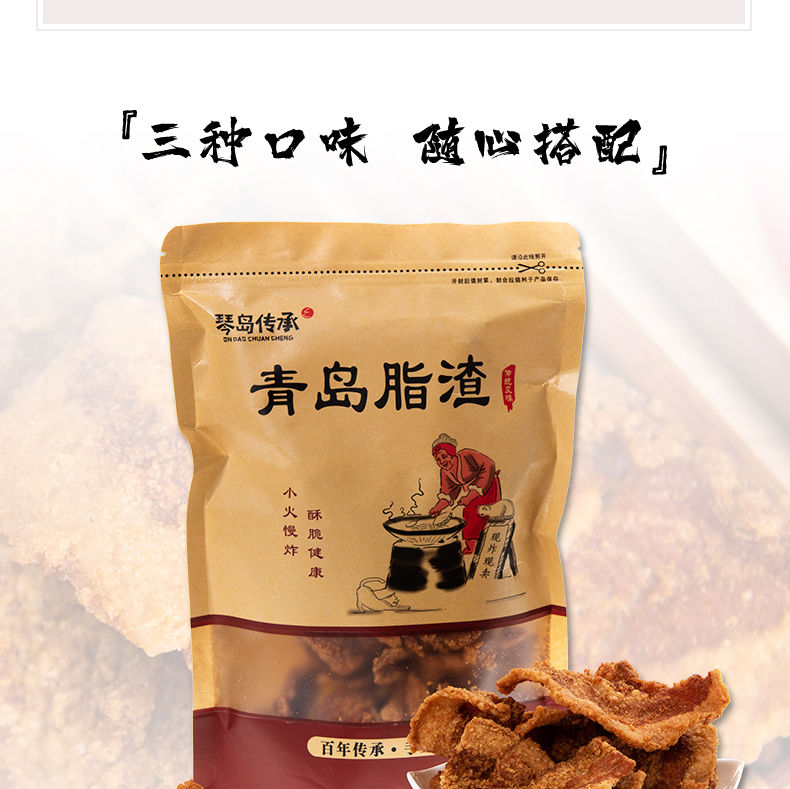 猪油渣零食小吃猪肉干熟食肉脯酥脆皮五花肉