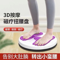 Twister disk magnet large twister machine Home sports fitness equipment Exercise waist device Womens turn training machine
