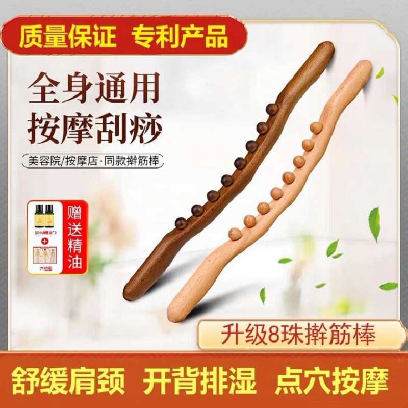 Rolling Fascia Beauty Salon Home Health Care Scraping Stick Dry Stick Meridians Dredging Rod Massage Full Body Open Back Natural