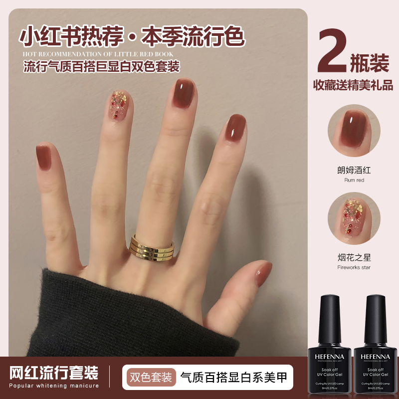 Net red nail polish rubber 2022 new summer popular display white small set bicolor suit nail polish glue