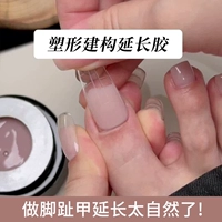 Броня -рактерный супер -хард -не -заработанный формирование, расширенный клей, в основном без фиксированного тепла, ни одна горячая рука не может сформировать ногтевой магазин,