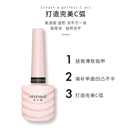 Российский выравнивание клея наполняет и усиливает неровную поверхность ногтя без полировки и формирования клея фототерапии.