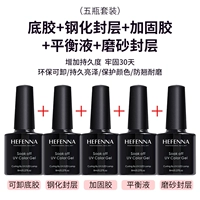 [Сбалансированная жидкость+нижний клей+армирование+темперамент+матовая] 8 мл