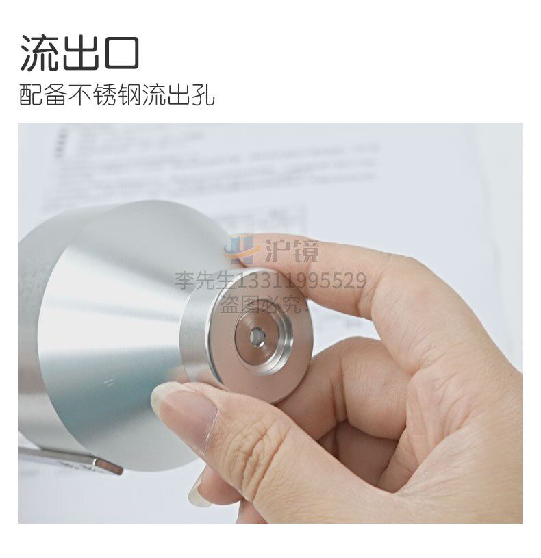 Вискозиметр 沪镜 手提式din杯便携式din 4/6号丁杯漫入式粘度杯涂料油漆液体