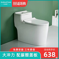 Germany Durastin 2337 ordinary toilet Household bathroom floor row toilet siphon type silent large impulse