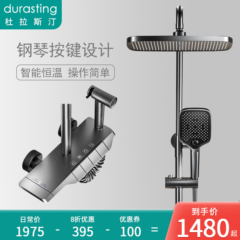 German Durastine D911 Gun Grey Piano Keys Thermostatic Shower Head Shower Kit Mesh Red Aircraft Carrier Shower