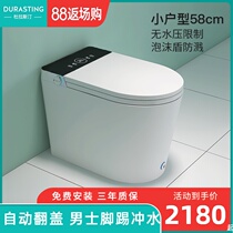 Durastin 8058 small apartment 58cm smart toilet without pressure limit Household integrated automatic instant heating