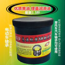 Motorcycle Bearings Automotive Lube Bearings Bearings Bearing Base Grease Electric Vehicles Lube Premium Lube Butter Lithium