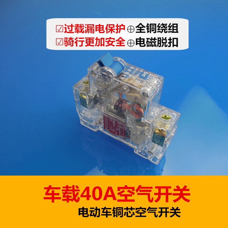 Switch circuit breaker 40 electric vehicle battery car switch circuit breaker switch insurance air circuit breaker switch a
