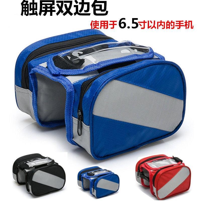 Bag Upper Equipped Accessories Beam Bag Riding Tube Bag Front Waterproof Bike bag Bag Touch Mountaineering Bike Saddle Screen