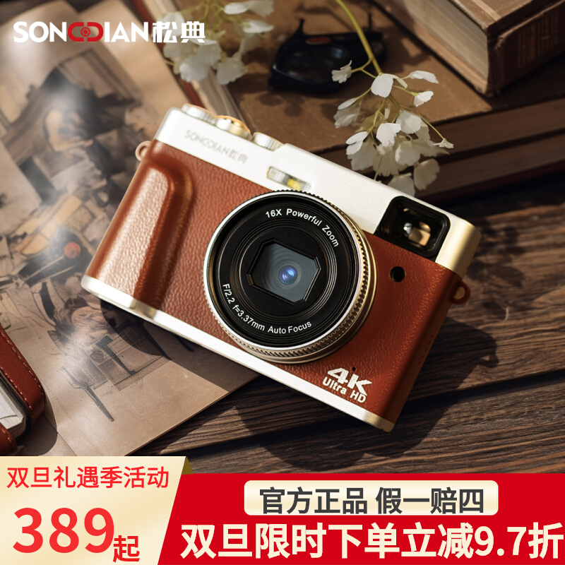 Camera Digital HD Tourist ccd Retro Student Camera Micro Single Entry Level Small Girls Campus Single Anti-Taobao