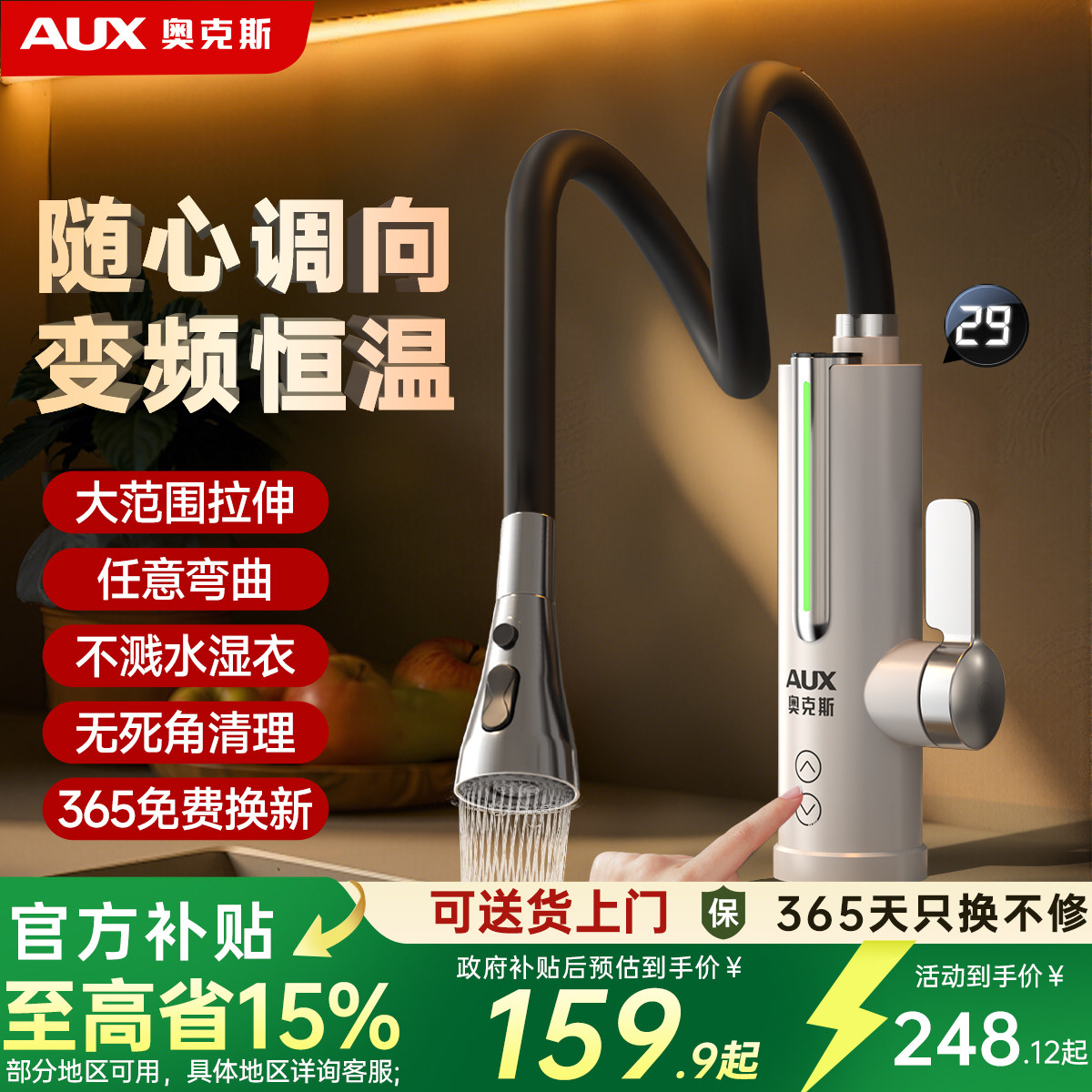 25年新款奥克斯电热水龙头评测：感应变频恒温真的能解决洗澡忽冷忽热？-电热水龙头-淘宝好物网