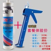 Fitted kitchen sink washbasin anti-leak sealant toilet grey silica gel bathroom tool glass glue quick dry