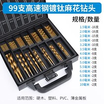 High speed steel Mini straight shank Twist Drill Bit miniature small drill Buddha Amber Olive Nuclear Stiletto Drill Bit Suit