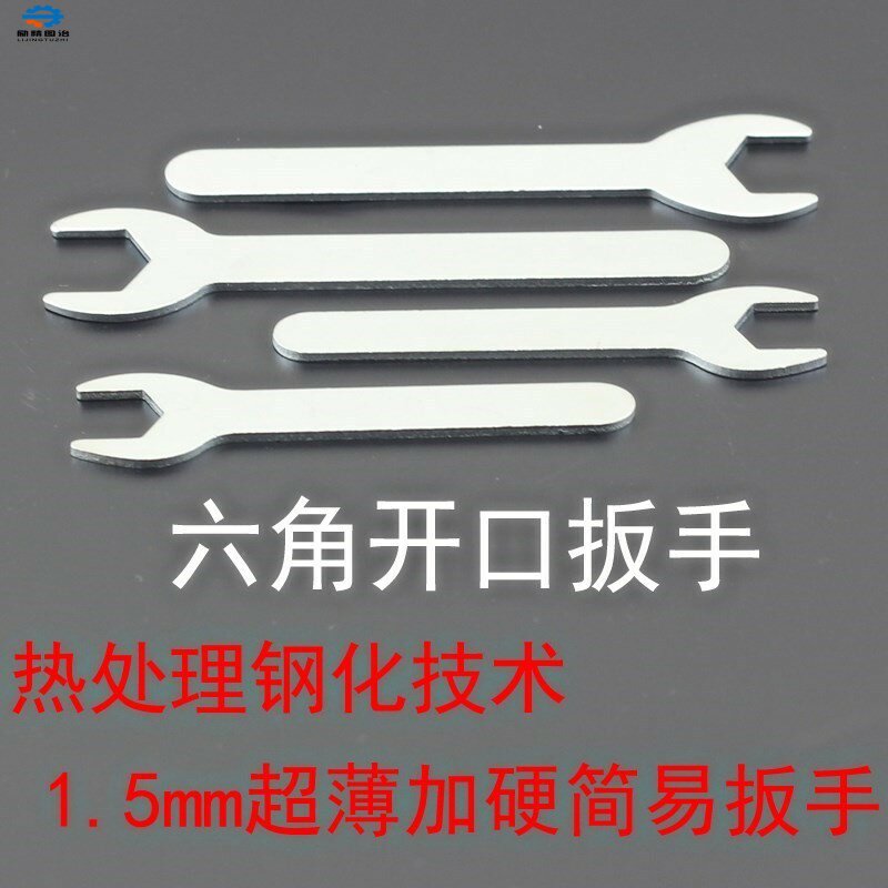 Thin opening wrench 8-19 Easy wrench sheet iron sheet iron sheet flush press wrench Home appliances Home appliances Small wrench Recommended