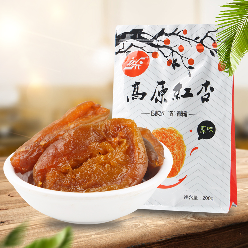 A new generation of plateau red apricots 200g*3 bags of preserved fruit and apricot meat candied food independent small packaging Gansu specialty