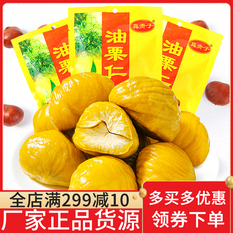 True Precious Grapefruit Oil 500g * 2 Bag Oil Plate Baby Ready-to-eat Freshly Stir-fry Plate Cooked Sweet Potato Vacuum Small Pack