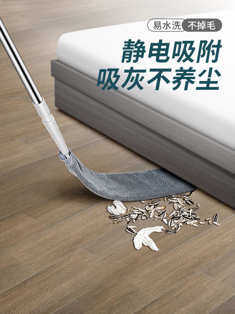 Under the bed mop under the household sofa cleaning artifact can be scaled up ultra-thin dust chicken hair Zen clean