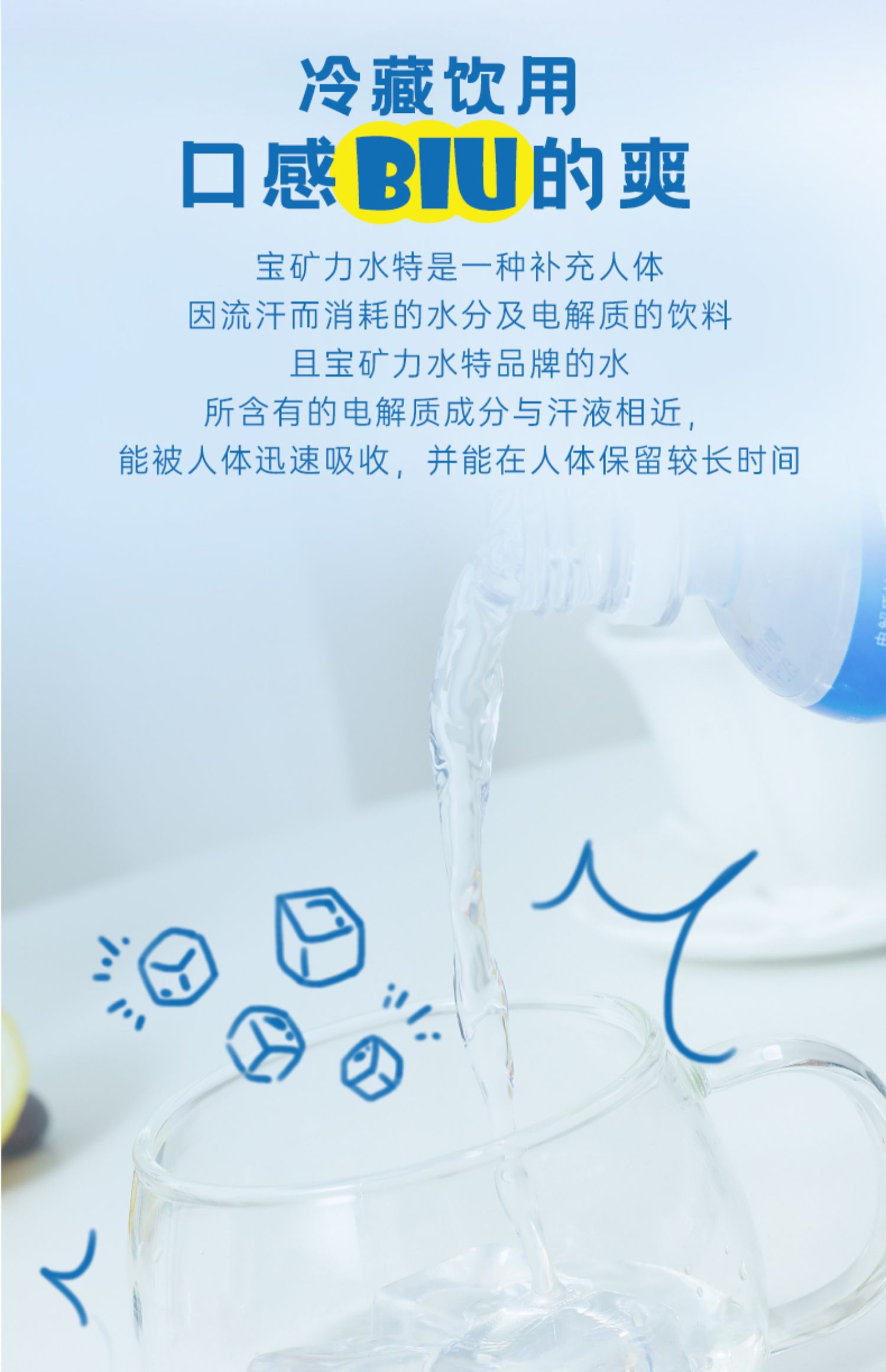 【谭松韵同款】15瓶宝矿力水特电解质水
