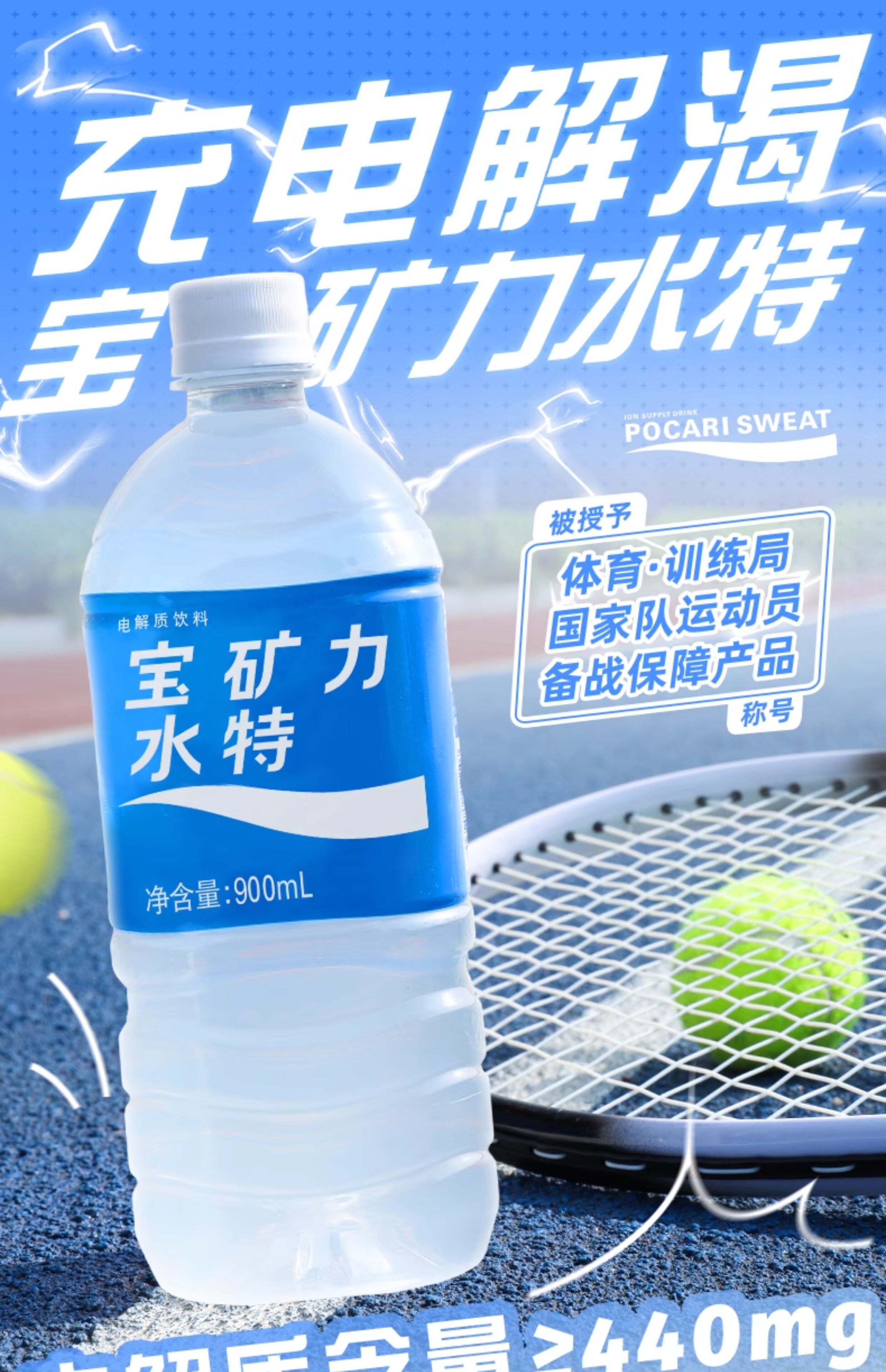 Pocari Sweat Electrolyte Drink 900ml 12-Pack Bulk - Taobao product photo 6