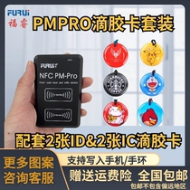 ICID card elevator access card copy reader NFC vulnerability-free decoder access control card copy PMPRO