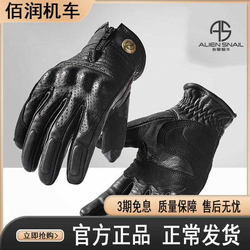Alien snail V8 motorcycle gloves retro sheep skin touch screen cycling gloves for men anti - wrestling knight equipped with four seasons