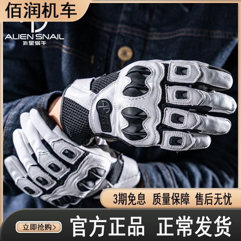 Alien snail T2 motorcycle gloves summer breathable cycling gloves mesh eye - screen anti - Wrestling Rider Equipment