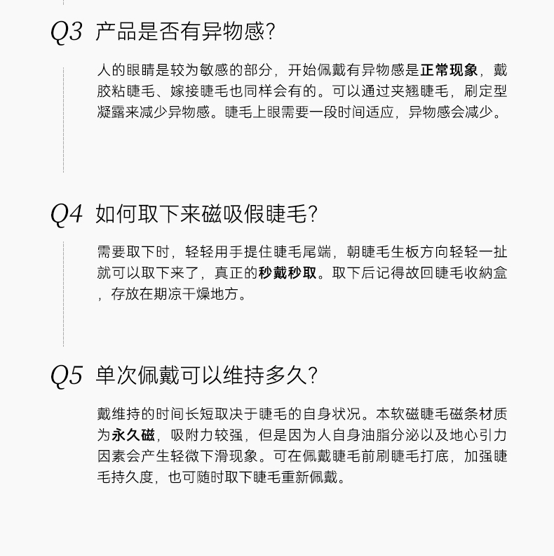 【中国直邮】WOSADO悦瞳  软磁磁吸假眼睫毛 超自然重复持久仿真  素颜睫  柔丝棕  (赠立体卷翘睫毛定型凝露)