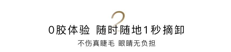 【中國直郵】 悅瞳 新品上市 軟磁吸假睫毛 自然模擬免膠 水光黑-精緻女團睫 附贈睫毛定型凝露2g 【經典白盒款 便捷一體盒]