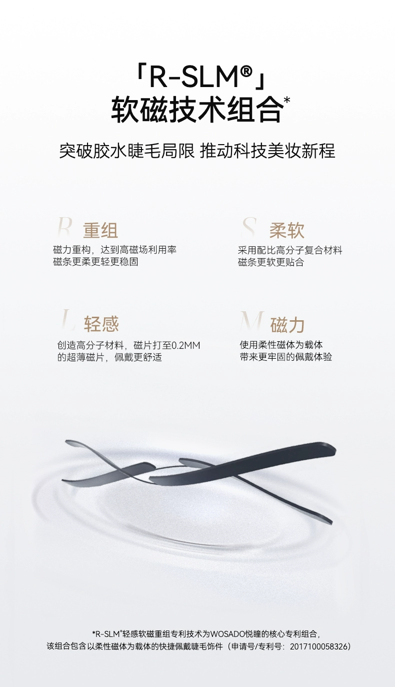 【中国直邮】WOSADO悦瞳 浓妆上镜系列 软磁磁吸假睫毛 免胶持久仿真 #曲奇黑 浓密小雏菊 附赠睫毛定型凝露2g【便携一体盒】
