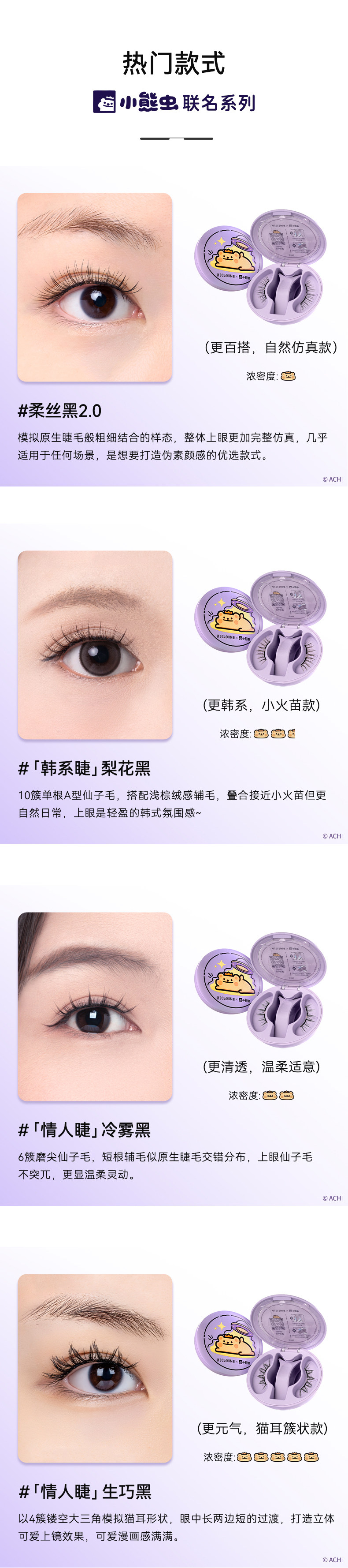 【中國直郵】 悅瞳 自然模擬系列軟磁磁吸假睫毛 免膠持久模擬#柔絲黑經典款 素顏睫妝感最淡素顏超自然不挑眼型 附贈睫毛定型凝露2g【迪士尼合作款 2.0升級便捷一體盒]