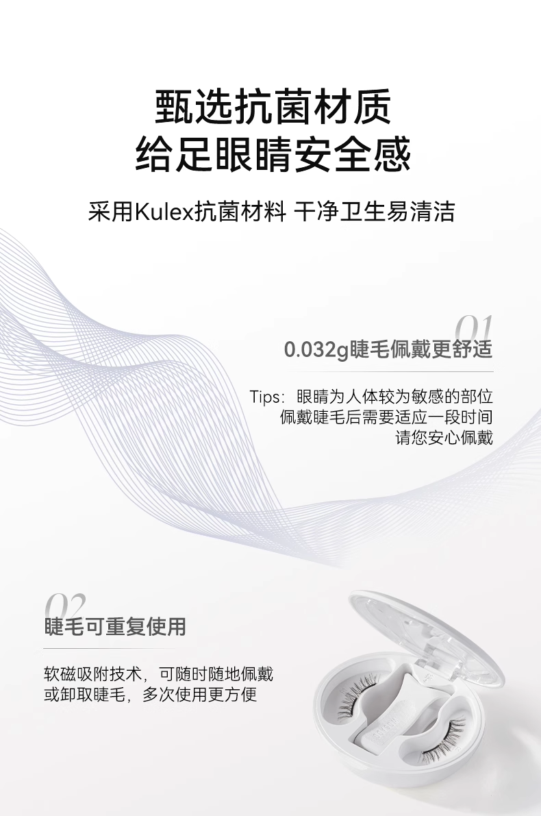 【中國直郵】 悅瞳 新品上市 軟磁吸假睫毛 自然模擬免膠 水光黑-精緻女團睫 附贈睫毛定型凝露2g 【經典白盒款 便捷一體盒]