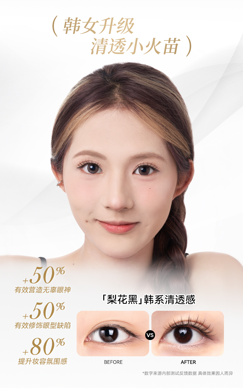 【中國直郵】 悅瞳 新品上市 軟磁吸假睫毛 自然模擬免膠 水光黑-精緻女團睫 附贈睫毛定型凝露2g 【經典白盒款 便捷一體盒]