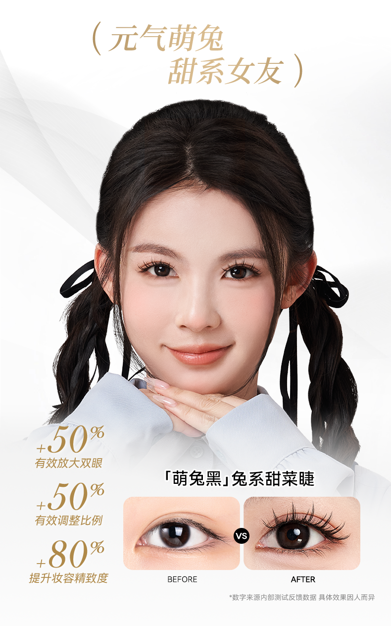 【中國直郵】 悅瞳 新品上市 軟磁吸假睫毛 自然模擬免膠 水光黑-精緻女團睫 附贈睫毛定型凝露2g 【經典白盒款 便捷一體盒]