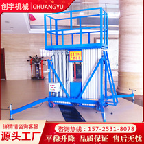 Small indoor maintenance aerial work platform for double column type aluminum alloy lifter mobile electric lifting platform