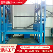 Plant electric hydraulic guide rail type simple anti-fall small lift goods ladder lift warehouse lifting platform