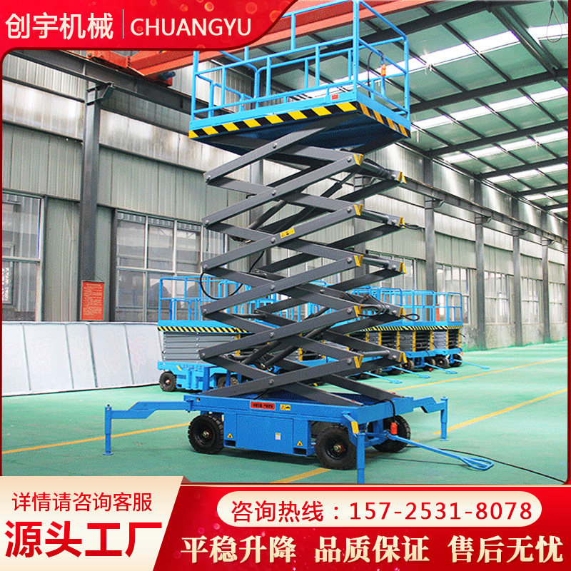 Shandong Custom Aerial Work Platform mobile scissor-fork lift climbing high cloud ladder electric hydraulic lift machinery