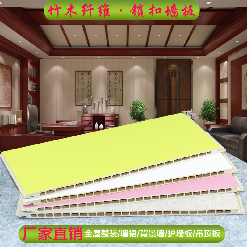 Bamboo wood fiber integrated wall board decoration board full room full packaging fast pallet wall wall skirt