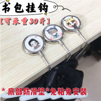 Student school bag hook Desk side removable hanging bag hook large surface 30 kg incognito surface load-bearing desk free hook