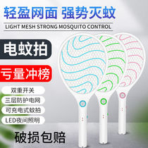 Electric mosquito flapping mosquitoes dont kill mosquitoes for lithium batteries Home Electric mosquito killer Three layers of internet electric home pat on the fly