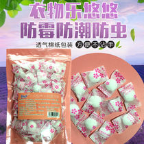 Florin anti-bug-proof packaging wardrobe mildew-proof and aromatic to taste Zhangencephalballs cockroach Independent pill Pellet Camphor Ball