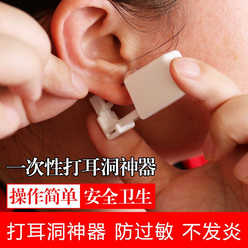 Ear piercing artifact one-time safe automatic ear grab ear piercer painless hypoallergenic piercing ear nail ear piercing machine