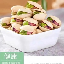 New original color large pistachio nuts Net content Delicious imported snacks Nutritional quality of specialty particles