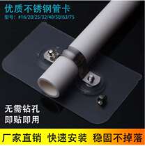 Water pipe fixed theorizer 4 water pipe buckle fixed bracket pipe fixer free of perforated pipe clamp