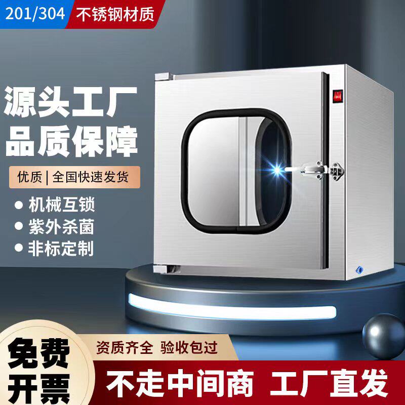 304 stainless steel delivery mobile air conditioning Twin Door Interlock Hospital Clinic Laboratories Ultraviolet Germicidal Transfer Window